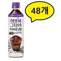레쓰비 그란데 헤이즐넛 500ml 48페트