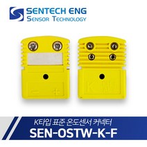 센테크이엔지 온도센서 커넥터 K타입 표준 열전대 써머커플 OSTW-KF