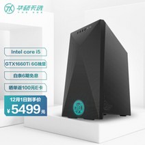 5600x 3606 ti 6600xt 지포스 gtx 3060 ASUS Tianxuan 치킨 게임 데스크탑 컴퓨터 호스트Intel i7 10700 16G 512GSSD 12G, 인텔 I5, 없음, 2-없음