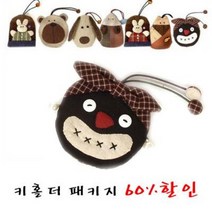 키홀더패키지/곰돌이키홀더/마우스키홀더/패키지만들기/퀼트재료도매, 토순이