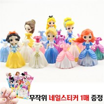 캐보트 프린세스 클립 옷 갈아 입히기 인형, 선물박스+클립인형24종, 24개, 옵션2-2. 높이 8.5cm