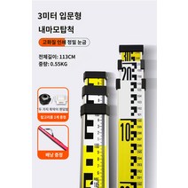 측량 폴대 건설 레벨 크랙 게이지 스타프 눈금자 토목, 3m 도톰 입문