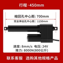 24V DC 고출력 리니어액츄에이터 산업용 유압 리프터, 450mm 스트로크 + 0개