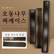 엠제이피싱/오동나무 찌케이스 대/찌보관함/찌통, 대(850)＋파우치