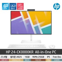 [당일발송] HP 24인치 올인원PC 24-ck0000kl /셀러론/16GB/NVMe 256GB/무선 키보드+마우스/Free-Dos
