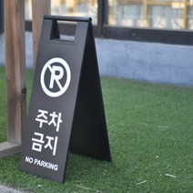 A형 카페 접이식 입간판 주문제작 스텐레스 철제 소형, 단면골드