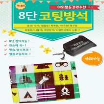 방석방석/휴대용 방석/접이식 방석/돗자리/판촉물/행사용품/4단방석/8단방석/인쇄가능, 4단방석만(카키)