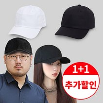 빅사이즈 볼캡 앞씽없는 완벽핏 착시효과 면100%