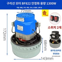 당구대 무선 다이 클리너 정리 청소기 전용 식탁 재료, B.2개의 스위치를 보내는 구리선 1300W