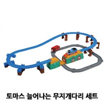 가재울통상 토마스 늘어나는무지개다리 세트 1P 기차놀이 장난감 작동 와친구들 모형 0-93-056934-53ea, gajae5407 본상품선택