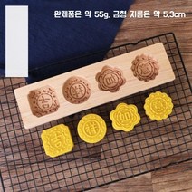 화과자 원목 몰드 월병틀 고명틀 약과틀 베이킹 우드몰드, 08.상서로운 4개의 구멍