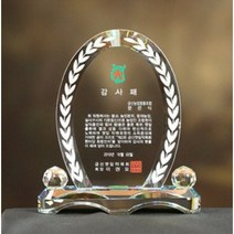 우승상사 HA56-2 크리스탈상패 명패 상패 감사패 공로패 위패 문패 재직기념패 송공패 우승트로피 골프트로피
