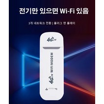 휴대용와이파이공유기 잠금 해제 4G Lte 라우터 미니 야외 핫스팟 포켓와이파이, 화이트, 1개
