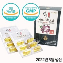 산초기름 30캡슐 1박스 지리산초보감 식물성 오메가3 필수지방산 함유 6시내고향 출연 산청산초
