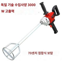 고출력 몰탈 믹서 교반기 혼합기 전동 시멘트 믹싱 드릴 속도조절, H.라인스톤 3000W 70cm