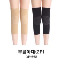S1Y 무릎보호대 밴딩 아대 고탄력 스포츠 압박 타이즈 LD33eaW, ◉sun 블랙