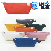 삼각 필통 대학생 직장인 휴대용 펜슬케이스 펜파우치, 아이보리