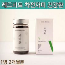 브이환 비트환 야채환 모링가코스트코 차전자피 식이섬유 차전자피환 차전차피 퀘변 쾌변 장쾌환 자전차피 차전자 차전피 가루 호박 비트 팥 건강환 가벼운환 독소배출 도움