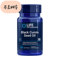 라이프익스텐션 블랙 커민 시드 오일 60젤 검커민 씨드, 1개, 60정, 60개