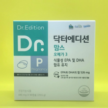 웰꼼베베 닥터에디션 맘스 오메가3 90캡슐 1개월 식물성 DHA 영양제, 1개, 상세페이지 참조