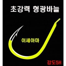 The피싱 형광 이세아마 바늘, 1개