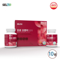 모로실 100% 정 알약 시칠리아 모르실 c3g 이탈리아산 모로오렌지 워터 분말 가루 블러드 모노실 효능 추천 Morosil 보라 모로실오렌지 고함량 식약처 식약청 해썹 인증 인정, 10병
