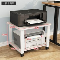 프린터선반 이동식 프린터 복합기 받침대 거치대 다이, 수량, 대형 선반(화이트 쉘프 웜 화이트 보드)