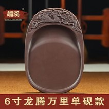 원형 단계연 벼루 중국 서예 고급 한글 사각 먹 문방사우, 6인치 드래곤 벼루