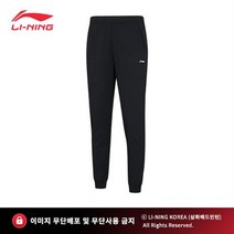 리닝 AKLR814 여성용 팬츠 긴바지 배드민턴 농구 배구 탁구 테니스 운동복 경기복