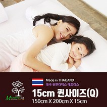 게타 네이처퍼스트 천연 라텍스 침대 매트리스 15cm Q
