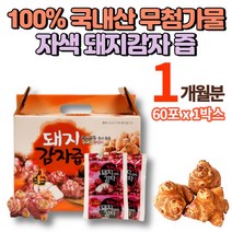 100% 국내산 자색 돼지감자 즙 진액 액기스 엑기스 물 차 뚱딴지 뚱단지 못난이감자 되지감자 생돼지감자 무첨가물 이눌린 토코페놀 식이섬유, 1박스