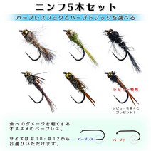 【15일 포인트 증배】【뽀키리 매입 소화 1000엔】 님프 세트 시험 5개 바브레스 버브드 (#10 #12) 추천 에리어 관리 188189, 바부드, 10