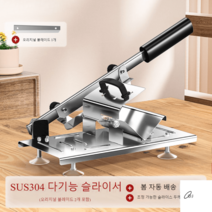 가정용 육절기 고기슬라이서 대패 냉동 수동 탁상용 햄, 옵션2