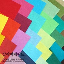 A4 두성 양면머메이드지 178g 10매입/A4색지/수채화/와트만지/칼라색지/고급복사지, 68번 1권