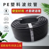 가요전선관 금속제 PE 후렉시블 전선관 플렉시블 골판지 파이프 와이어 호스 스레딩 PP 난연 PA 플라스틱, 01/PE 보통 AD106 내경 91mm/20미