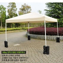 천막 캐노피고정용 바람에날리지않는 캐노피지지 모래주머니, 모래주머니1P