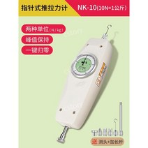 인장시험기 장력 측정기 테스트 장력계 측정 힘 하중, 포인터 NK-10N/1kg