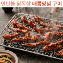 뚱자마켙 국내산 닭목살 매콤 연탄구이 200g 뚱자네 불맛 닭구이, 2) 연탄 간장 닭목살