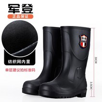 공사장 노동보호 장화 남자 쇠머리 스틴 내막 눌리움 방지함 찔림방지천공 미드 하이 방호 레인부츠 공업 4893520784, 001 스틴 헤드 강철의 밑바닥 미들