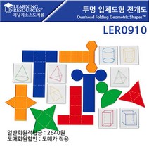 건강-드림_투명 입체도형 전개도 (LER0910) ee 다각 도퍼즐 다면체 평면도_rjsrkdemf, 건-드-선택사항없습니다
