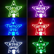 LED 긴별 야광봉 제작/별봉 콘서트 파티 행사 야광 스틱 용품 파티친구사이, 노랑, 3. 메이플스토리체, 1. 단면(빛차단 서비스)