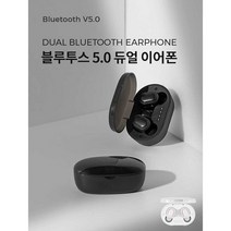 갤럭시S22블루투스이어폰 초소형 듀얼마이크 자동오토페어링 버전5.0, 블랙