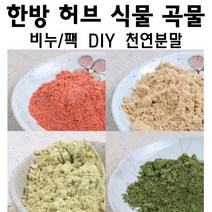 허브인] 수제비누재료-한방 천연분말 드라이허브 모음, b.토사자분말100g