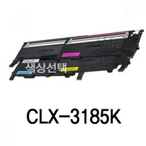 MKO토너 CLX-3185K 삼성 슈퍼재생토너 정품토너, 노랑