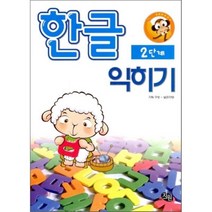 한글 익히기 2단계, 지원
