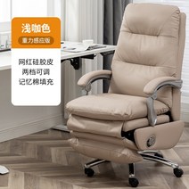 명품 중역 의자 회장님 사장님 사무실 리클라이너 체어, 중역 의자 - 베이지