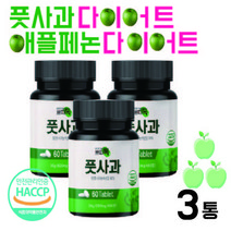 쁘띠톡 풋사과다이어트 애플페논 풋사과 복부지방분해 파란사과, 3통 180정