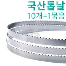 남상 국산 밴드소 톱날 10개묶음 사이즈별/ 기타 사이즈 주문 가능, 10개, 2275