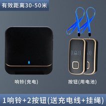 독거노인 무선 비상벨 번호표기계 응급호출기 장애인 비상벨 화장실비상벨 시큐리티, 벨 1개 + 버튼 2개