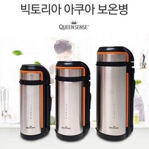 [홍스타]퀸센스 빅토리아 대용량 보온병 보온포트 텀블러 죽통 국통, 빅토리아보온병1000ml